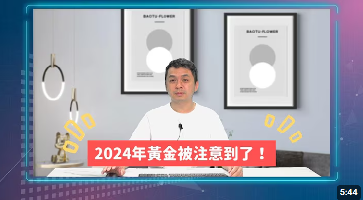 黃金期貨是什麼？怎麼買？黃金期貨保證金及交易4步驟一次整理